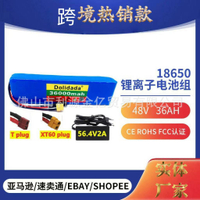 電池 鋰電池 電動自行車電池 48v 36Ah 18650 鋰離子電池組 13串2并 +充電器