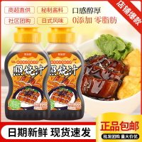 Spot Goods Quick-release Teriyaki Sauce 0 Additive 0 Fat barbecue sauce honey sauce eel grilled c