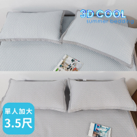 絲薇諾 3D COOL 涼感床包涼蓆組 單人加大3.5尺