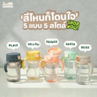 Richell (ริเชล) New AXSTARS แก้วหลอดดูดกันสำลัก คว่ำไม่หก น้ำหนักเบา ดูดน้ำง่าย (320 มล.)