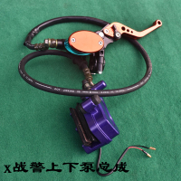 現貨批發◕z戰警電動車前碟剎雅迪黑馬電動車x戰警上下油泵前剎把閘把總成