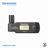 【Saramonic 楓笛】UwMic9 RX-XLR9 XLR卡農接頭無線麥克風接收器(勝興公司貨)