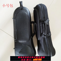 【台灣公司 可開發票】小號包小號盒硬盒小號輕體包小號輕體盒小號仿形盒包樂器包贈號油