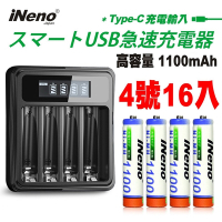 【日本iNeno】4號/AAA 超大容量 鎳氫 充電電池 1100mAh (16顆入)+鎳氫電池液晶充電器(高容量電池 4號電池 鎳氫電池 戶外用電)