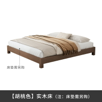 開發票 實木無床頭床現代簡約主臥雙人床單人床1米2無靠背床榻榻米床架