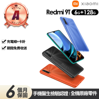 【小米】A級福利品Redmi紅米 9T 6.39吋(6G/128G)