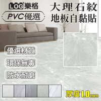 LOG 樂格 石紋PVC方形地板貼 61x61cm 3.3坪/30片-2510(DIY地板貼 拼接地板貼 自黏地板貼 地板貼)