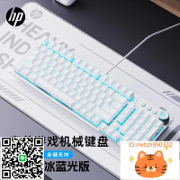 惠普GK100S機械鍵盤鼠標游戲筆記本電腦辦公電競有線鍵鼠套裝青軸-不二百貨