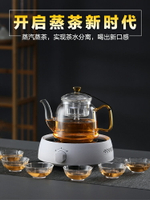 相邦蒸茶壺玻璃煮茶器電陶爐套裝普洱茶黑茶玻璃蒸茶壺全自動蒸汽