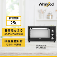 Whirlpool惠而浦 25L 旋風烤箱 WTOM251B