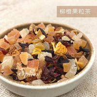 【168all】 食品級【嚴選】德國進口 柳橙果粒 / 柳橙水果茶 / 巴黎香榭