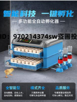 孵蛋器孵化機孵化器小型家用型全自動智能小雞的機器可孵化箱