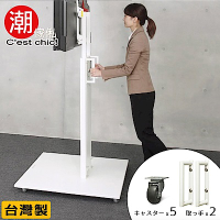 【C est Chic】Stable PRO COMM壁掛式電視立架(專用扶手+腳輪)-2色可選