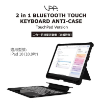 VAP 軍規防摔四角強化觸控板藍牙鍵盤For iPad 10 (10.9吋)