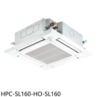 APP下單4%點數★禾聯【HPC-SL160-HO-SL160】變頻嵌入式分離式冷氣26坪(含標準安裝)