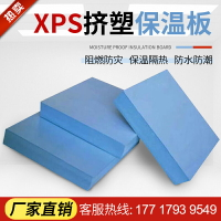 定 B1級阻燃XPS聚苯乙烯擠塑板難燃型地暖屋頂墻面墻體隔熱保溫板