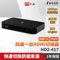 【PX 大通】HD2-417 四進一出HDMI切換器(黑色)