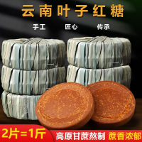 Sugar cane leaf brown sugar Handmade Original Brown Sugar Rich sugarcane aroma Sugarcane Leaf B