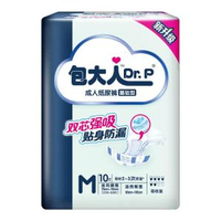 內地直送 - 包大人成人紙尿褲 M碼10片/包×3包 基礎型成人紙尿褲 老人尿不濕