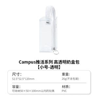 高透明奶盒包 公仔收納袋 外出掛件袋 文具收納盒 痛包 娃包- 高透-小號 均碼