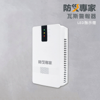【CE認證 】家庭用瓦斯洩漏警報器