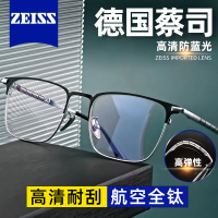 2023年新款蔡司視特耐純鈦大框老花鏡男式高端名牌高清防藍光眼鏡