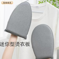 燙衣板 ins家用手持帶指扣熨衣板加厚防水隔熱燙衣手套熨燙板