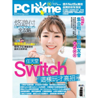 【MyBook】PC home 電腦家庭 05月號/2020 第292期(電子雜誌)
