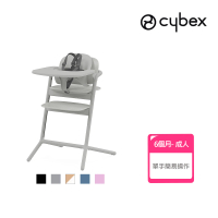 Cybex 官方直營 Lemo 2 三合一兒童成長椅套組-含護圍安全帶(成長餐椅/學習餐椅)