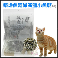 (四包組)築地-魚河岸減鹽小魚乾 80g-愛犬．愛貓用