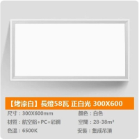 led燈嵌入式吸頂燈(升級款300*600【鋁材白框】長燈58W白光) 