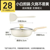 炊大皇易潔鑊 家用炒鑊 電磁爐煤氣灶適用 平底煎pan- 28cm炒鍋+硅膠鏟【小白套裝】推薦1-2人 均碼