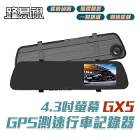 路易視 GX5 1080P GPS測速警報 單鏡頭 後視鏡行車記錄器