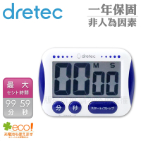 【Dretec】日本大字幕大螢幕計時器-3按鍵-藍色 (T-291NBLKO)