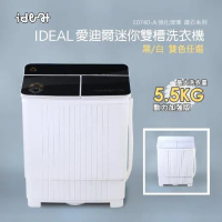 IDEAL 愛迪爾 5.5公斤洗脫定頻直立式雙槽迷你洗衣機-大黑鑽/大雪鑽(E0740BA/E0740WA)