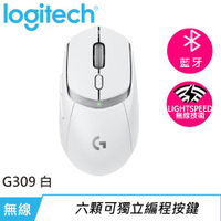 Logitech 羅技 G309 LIGHTSPEED 雙模無線遊戲滑鼠 白原價2490【現省300】