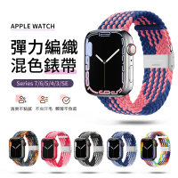 ANTIAN Apple Watch Ultra 2 Series 9/8/7/SE/6/5/4/ 雙色編織尼龍卡扣錶帶 38/40/41mm 42/44/45/49mm
