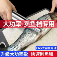 刮魚鱗神器魚鱗刮鱗器去魚鱗殺魚機家用電動魚鱗刨刮鱗器打魚工具