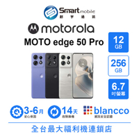 領券現折300【創宇通訊 | 福利品】Motorola edge 50 Pro 12+256GB 6.7吋 (5G) 低光源高畫質 Pantone 認證色彩