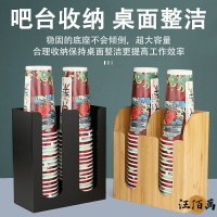 附發票 開立發票 紙杯架 飲料杯架 飲料店 咖啡杯架 杯架 一次性杯子 咖啡 收納盒 吧檯收納架 紙杯 吸管盒 奶茶店杯架 咖啡吧檯 MPyylp0618