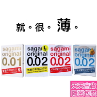 免運 Sagami 相模001 相模002 0.02 002L sagami 保險套 12入 36入 0.01