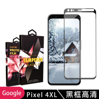 GOOGLE Pixel4XL  高品質9D玻璃鋼化膜黑邊透明保護貼(Pixel 4xl保護貼Pixel 4xl鋼化膜)