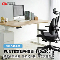 【空間特工】FUNTE電動升降桌-180x80cm 弧度內凹桌板 三節式升降 電腦桌