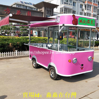 (妙妙賣場)多功能小吃車電動四輪快餐車流動售貨車美食車廣告宣傳車水果車