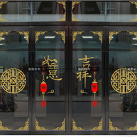 中式古典窗花玻璃門貼紙 復古風對角窗花櫥窗推拉門貼中國風1入