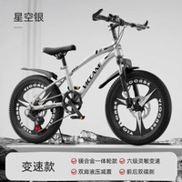 維卡貝兒童單車中大童青少年變速山地車8-12歲男女孩小學生單車