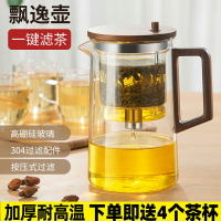 加厚飄逸杯泡茶壺茶水分離過濾花茶壺高檔木把沖茶器耐熱玻璃茶杯