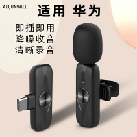 適用華為麥克風Pura70ultra無線領夾式mate60pro手機收音話筒直播