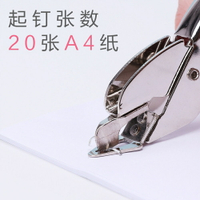 起釘器辦公可愛省力手握訂書機快速訂書針起釘夾取釘夾訂書釘拔訂
