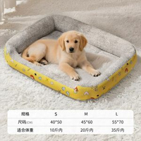 寵物墊子四季通用泰迪狗屋貓屋小型大型犬狗屋冬天保暖狗狗寵物窩